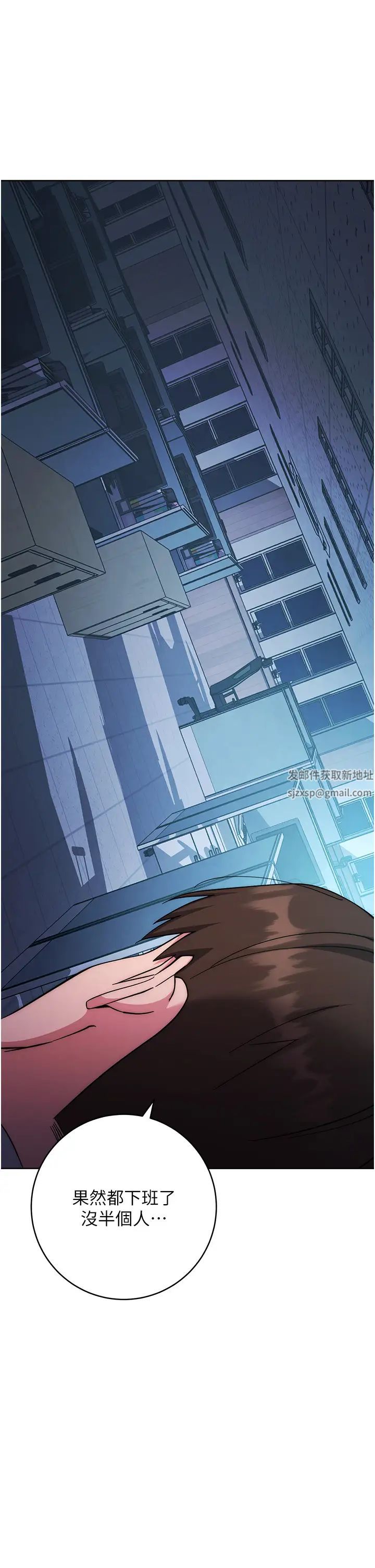 《邊緣人的復仇》漫画 第19話-穿睡衣到辦公室自慰