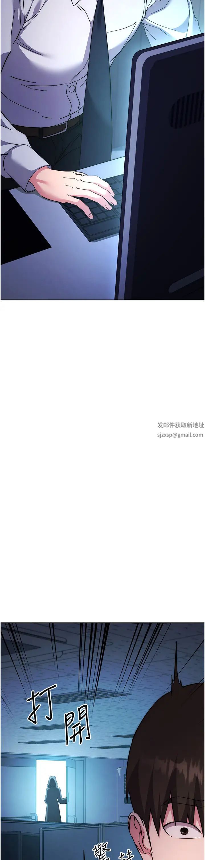 《邊緣人的復仇》漫画 第19話-穿睡衣到辦公室自慰