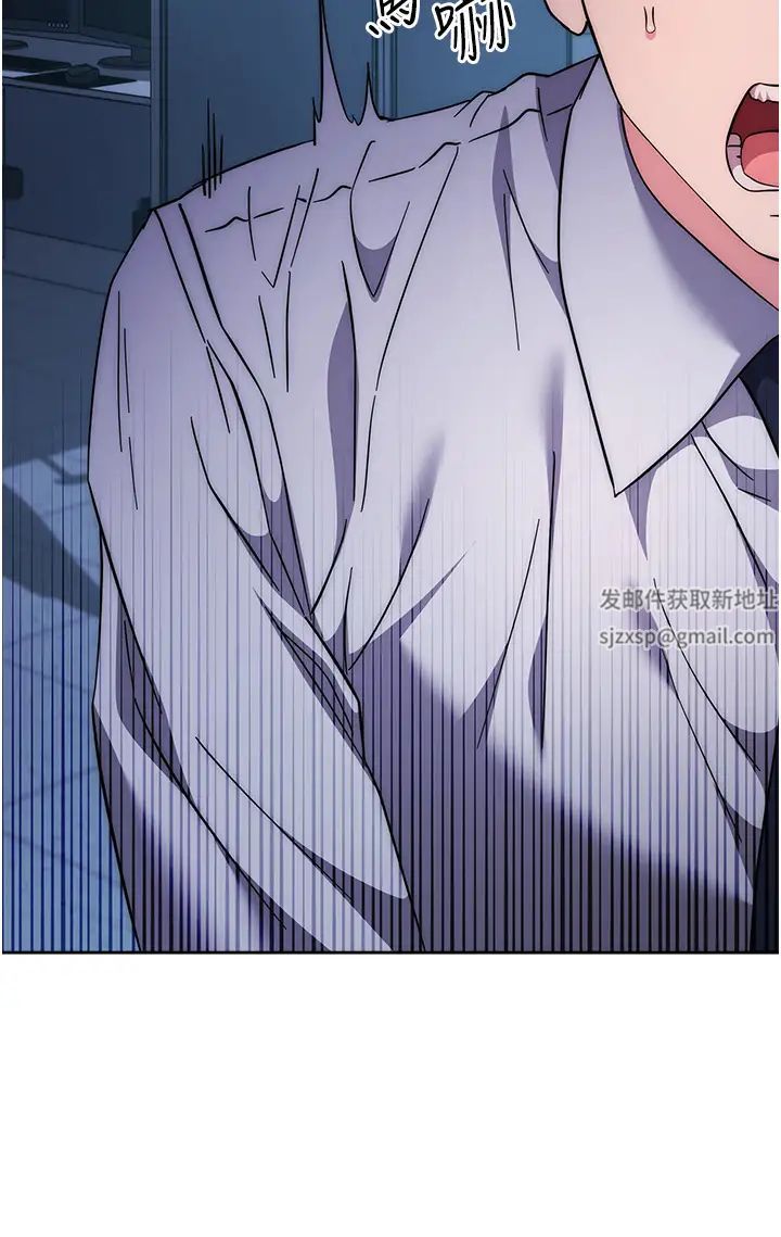 《邊緣人的復仇》漫画 第19話-穿睡衣到辦公室自慰