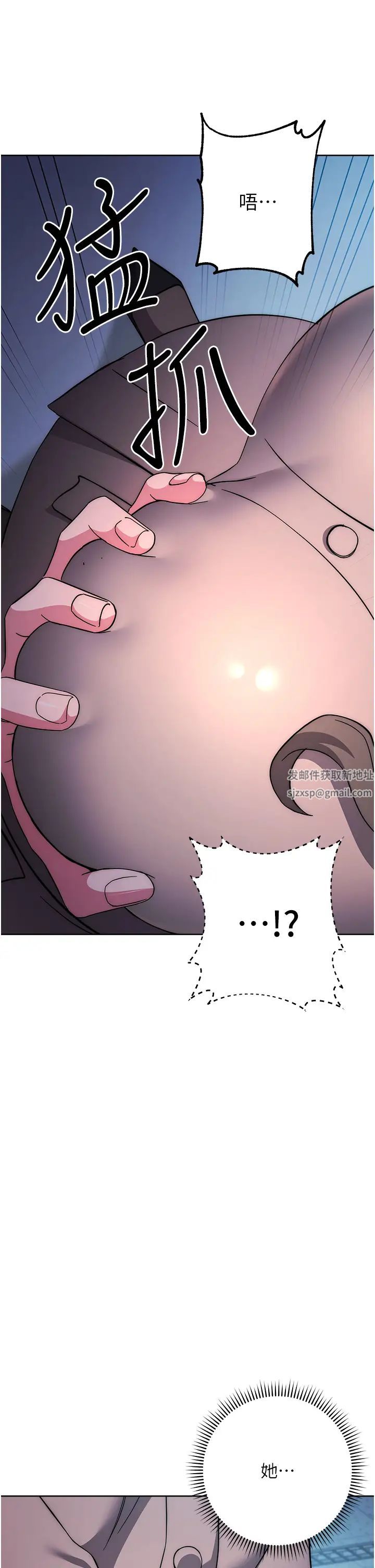 《邊緣人的復仇》漫画 第19話-穿睡衣到辦公室自慰