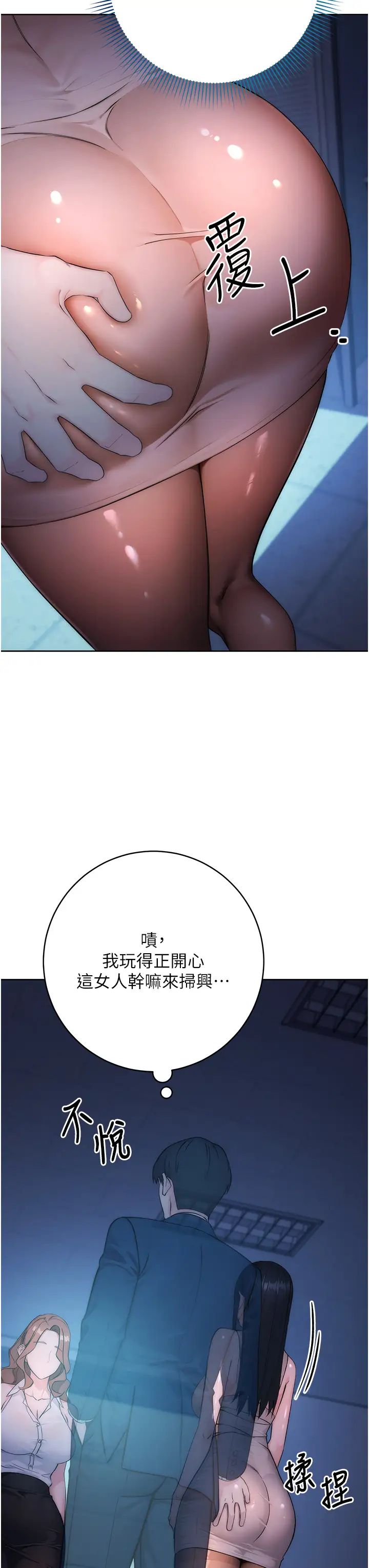 《邊緣人的復仇》漫画 第2話-教訓不饒人的嘴巴