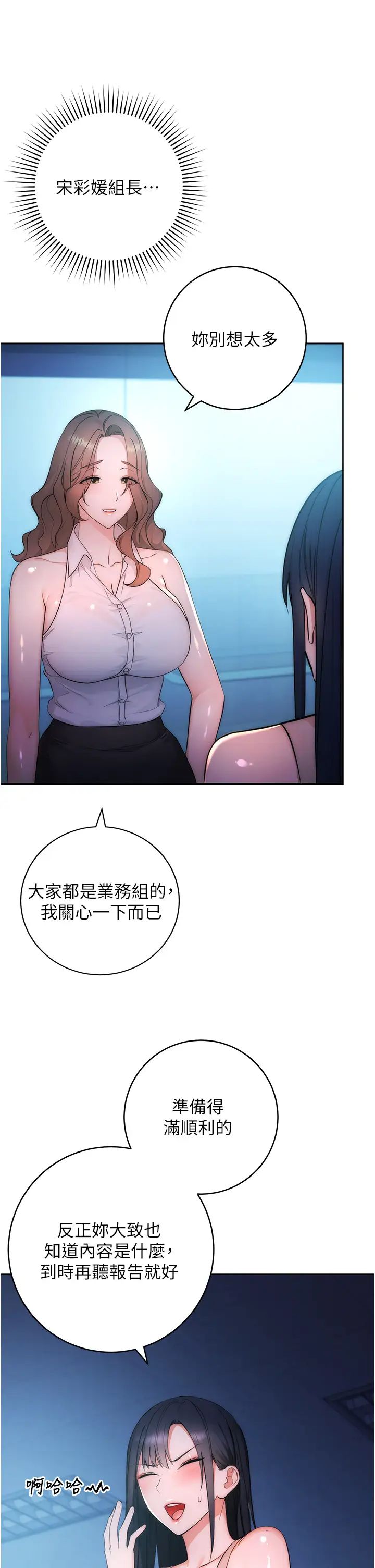 《邊緣人的復仇》漫画 第2話-教訓不饒人的嘴巴