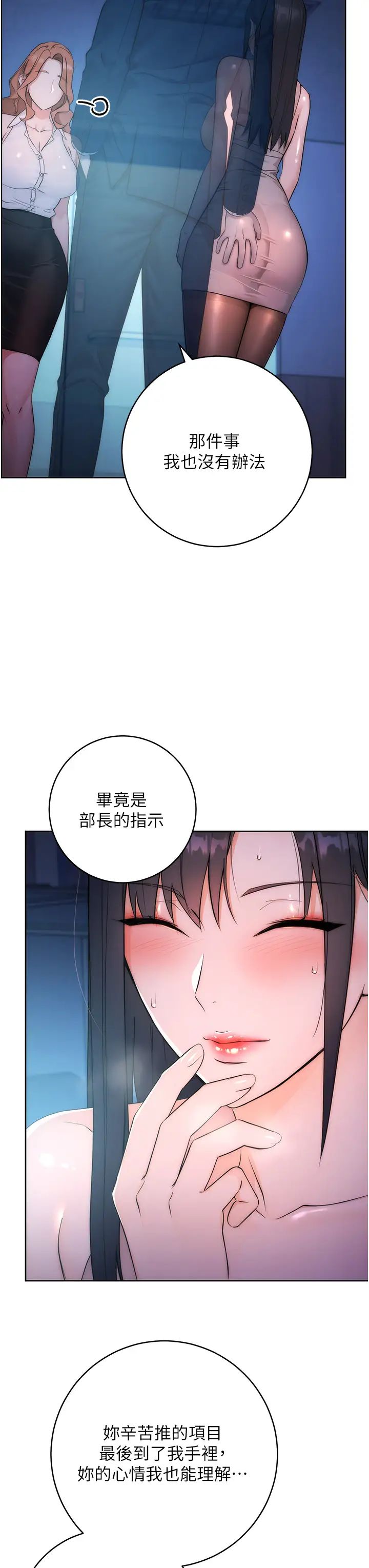 《邊緣人的復仇》漫画 第2話-教訓不饒人的嘴巴