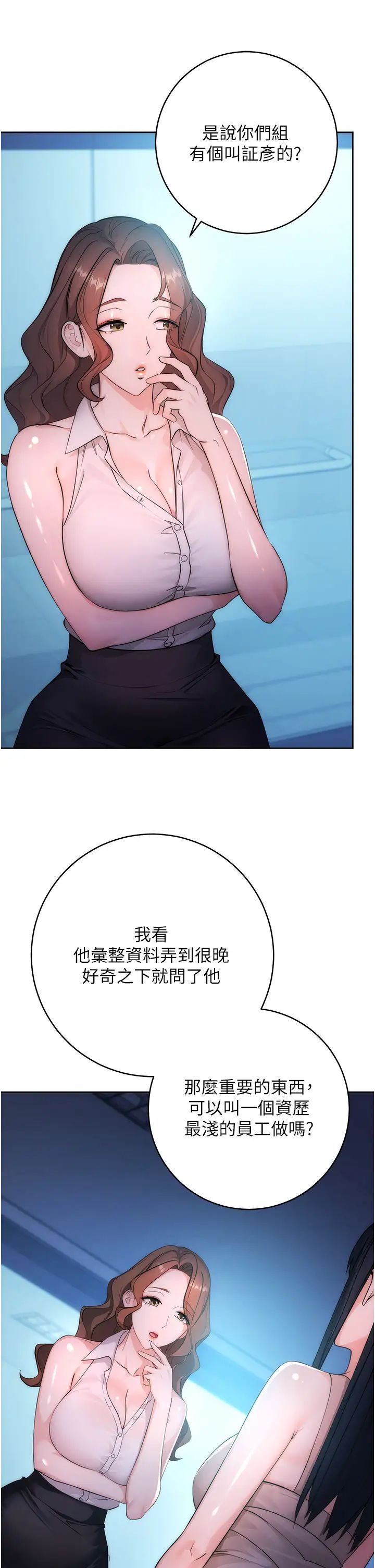 《邊緣人的復仇》漫画 第2話-教訓不饒人的嘴巴