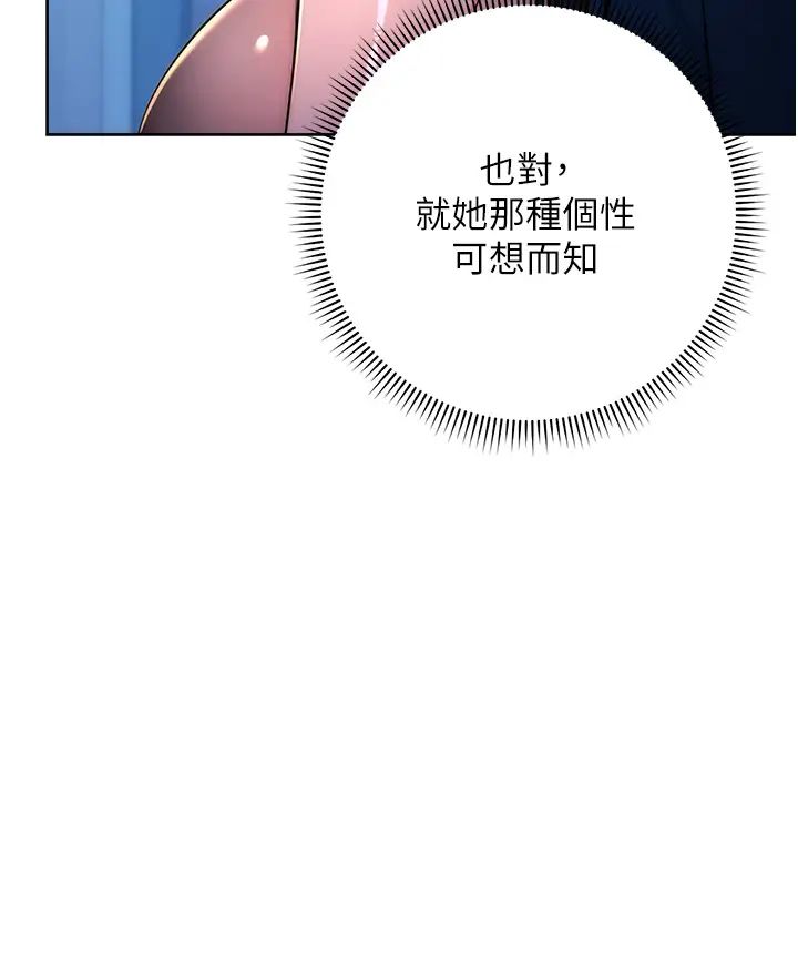《邊緣人的復仇》漫画 第2話-教訓不饒人的嘴巴
