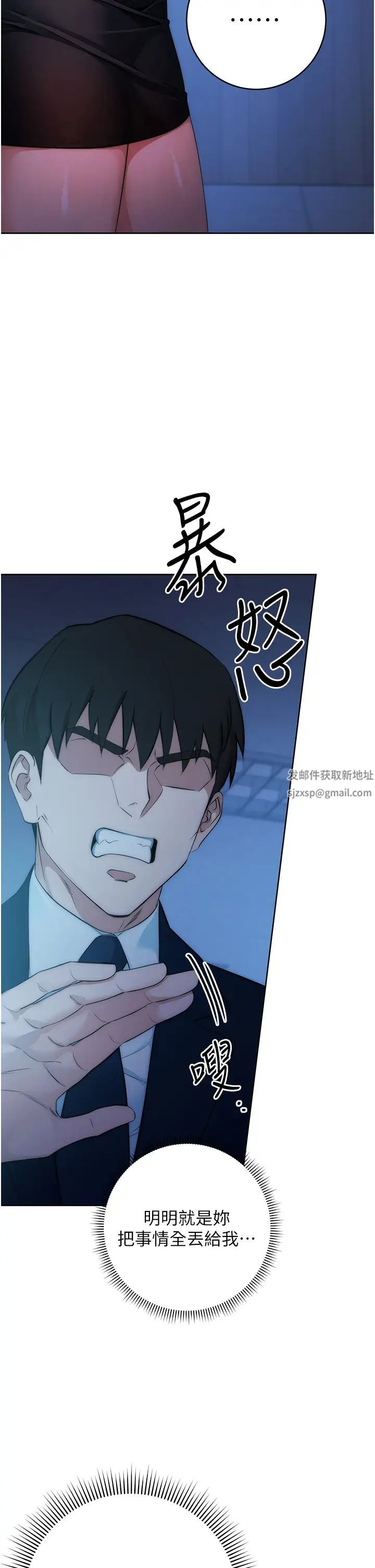 《邊緣人的復仇》漫画 第2話-教訓不饒人的嘴巴