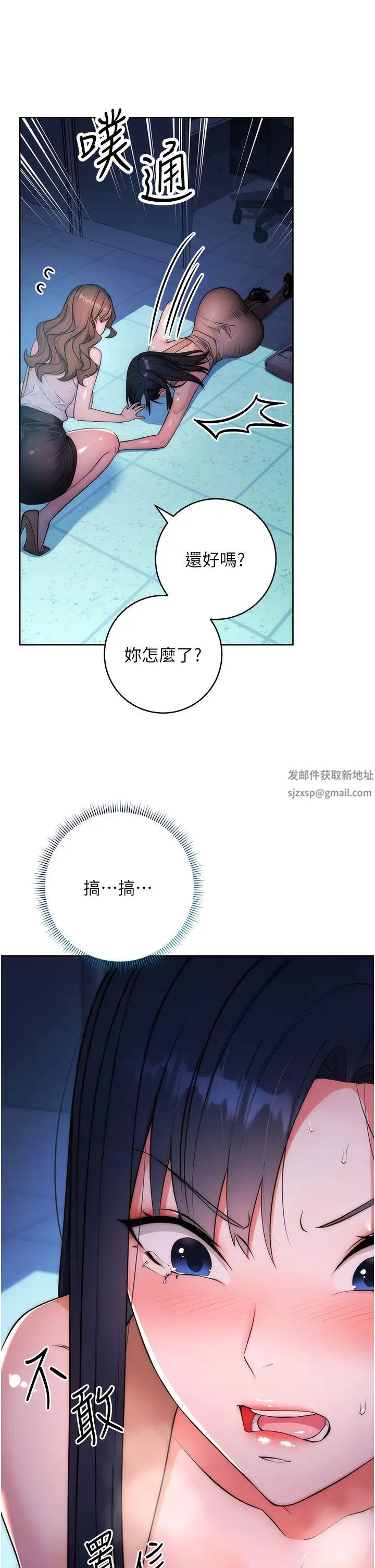 《邊緣人的復仇》漫画 第2話-教訓不饒人的嘴巴