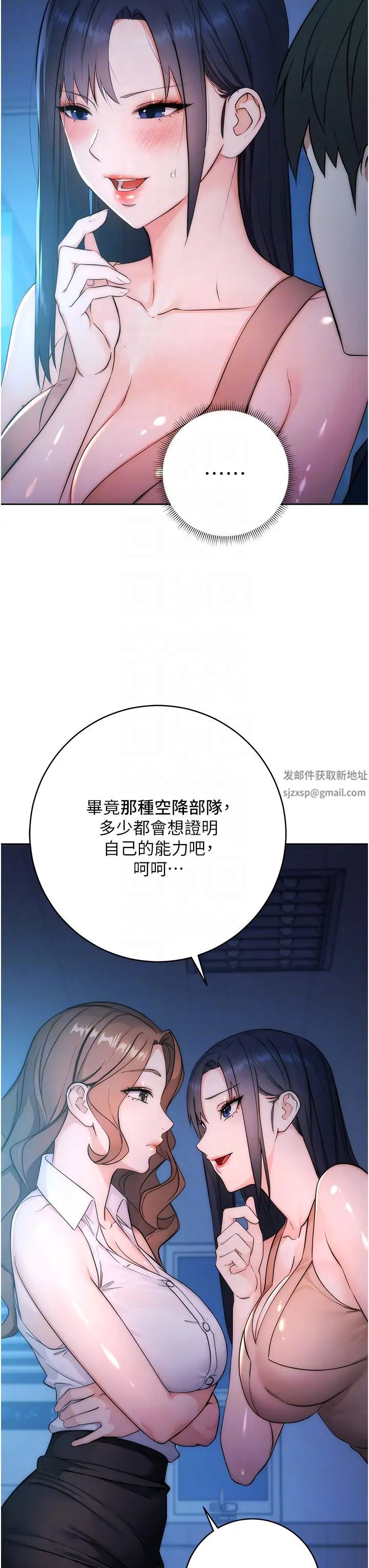 《邊緣人的復仇》漫画 第2話-教訓不饒人的嘴巴