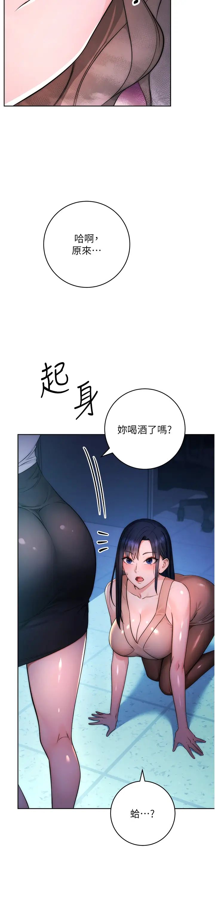《邊緣人的復仇》漫画 第2話-教訓不饒人的嘴巴