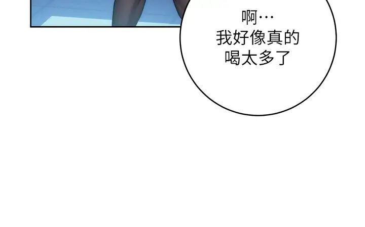 《邊緣人的復仇》漫画 第2話-教訓不饒人的嘴巴
