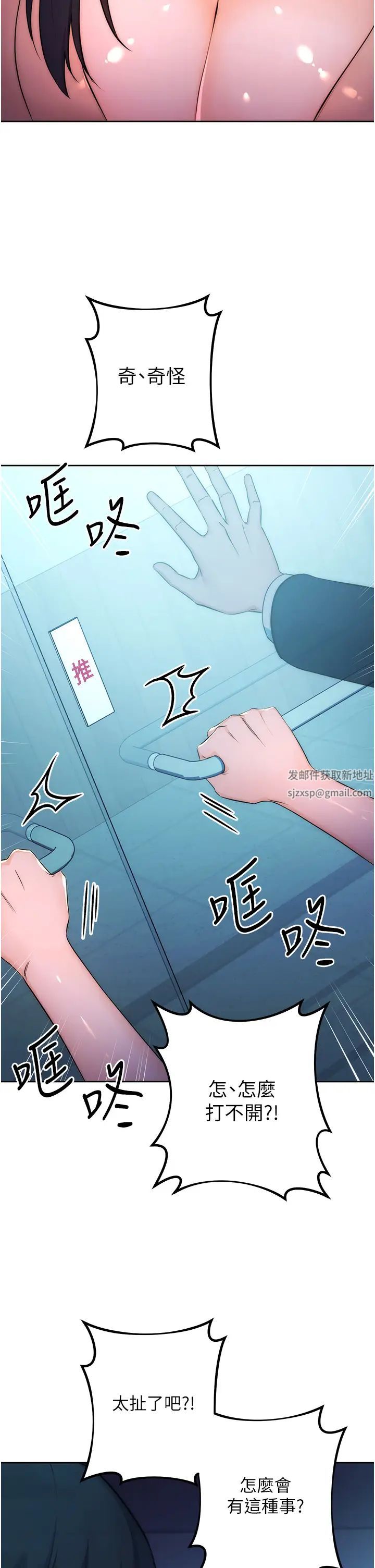 《邊緣人的復仇》漫画 第2話-教訓不饒人的嘴巴