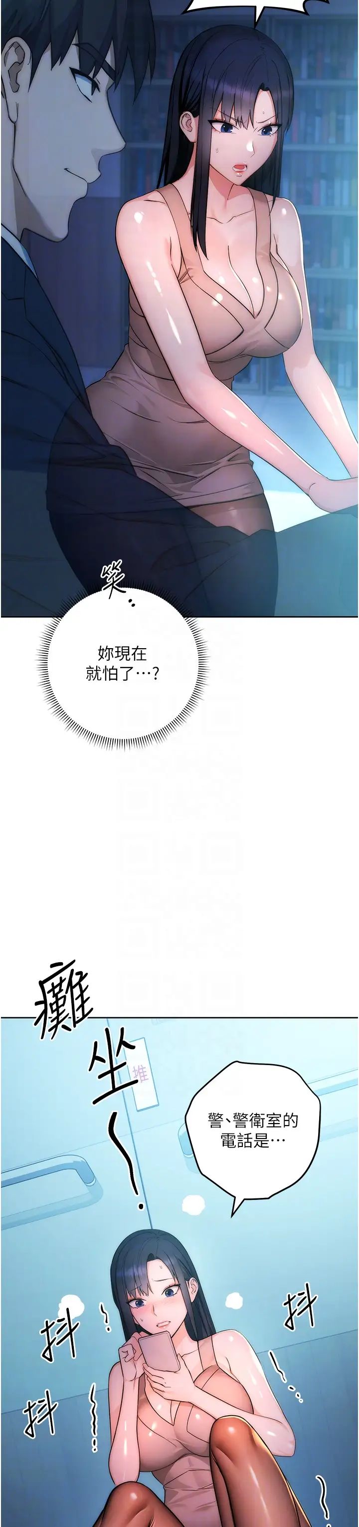 《邊緣人的復仇》漫画 第2話-教訓不饒人的嘴巴