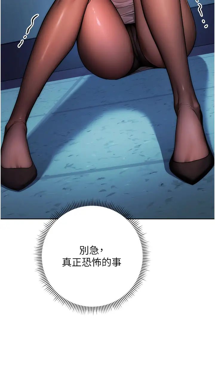 《邊緣人的復仇》漫画 第2話-教訓不饒人的嘴巴