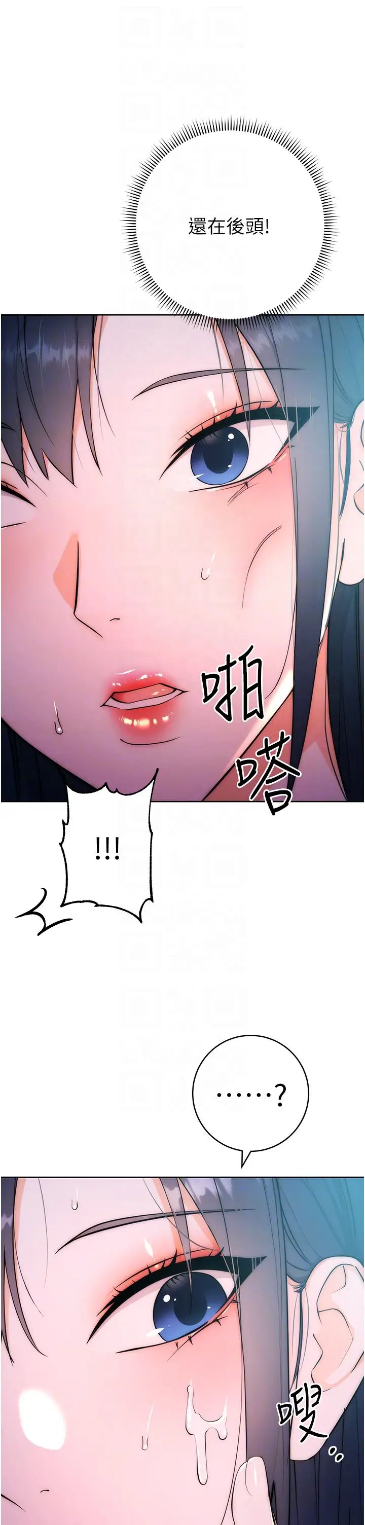 《邊緣人的復仇》漫画 第2話-教訓不饒人的嘴巴