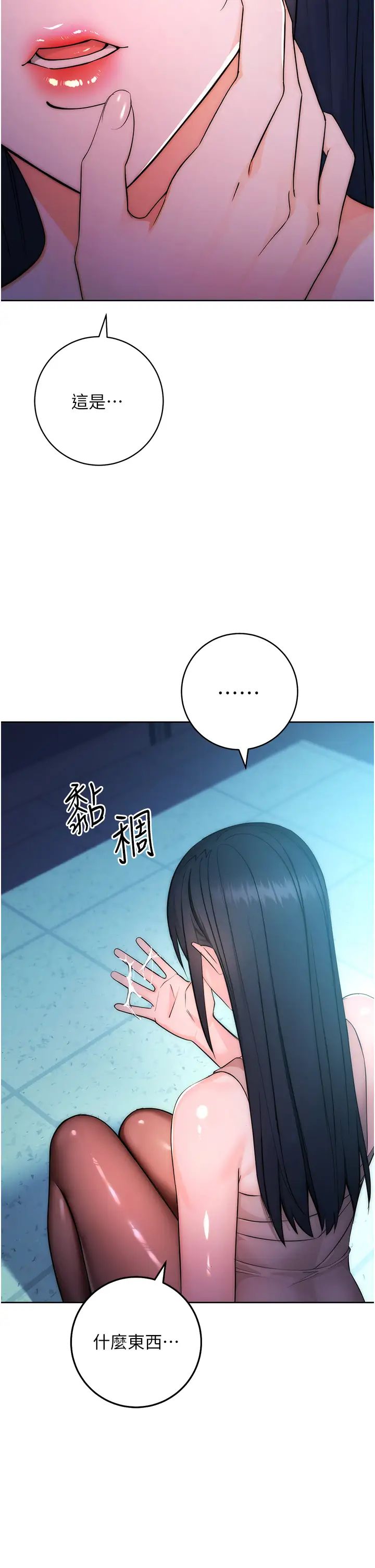 《邊緣人的復仇》漫画 第2話-教訓不饒人的嘴巴