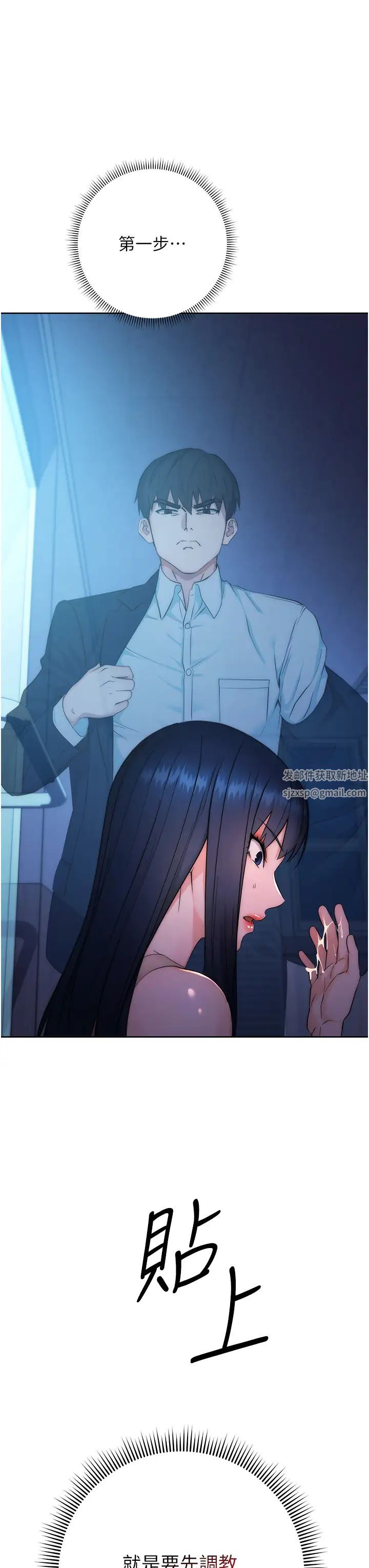 《邊緣人的復仇》漫画 第2話-教訓不饒人的嘴巴