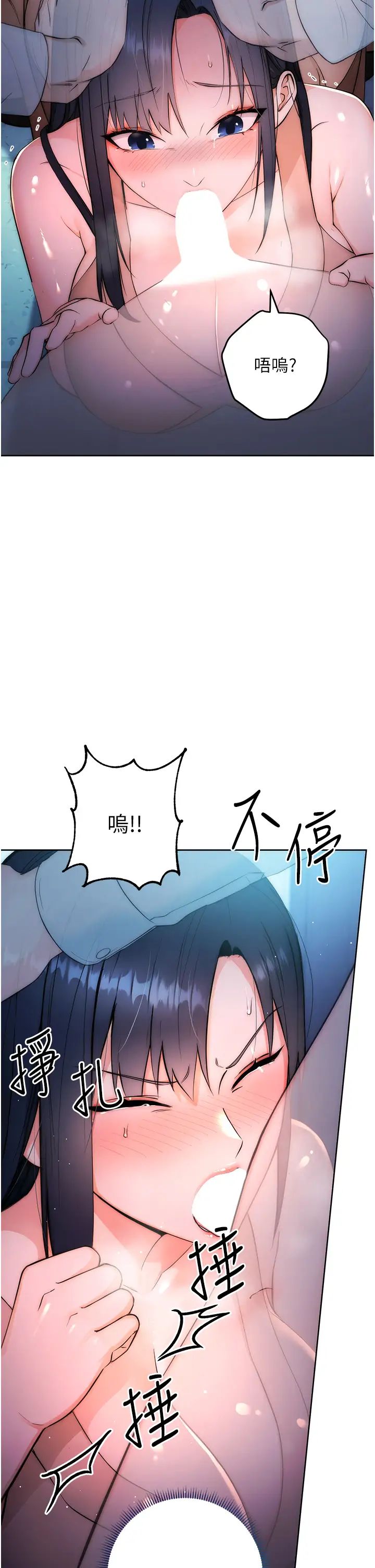 《邊緣人的復仇》漫画 第2話-教訓不饒人的嘴巴