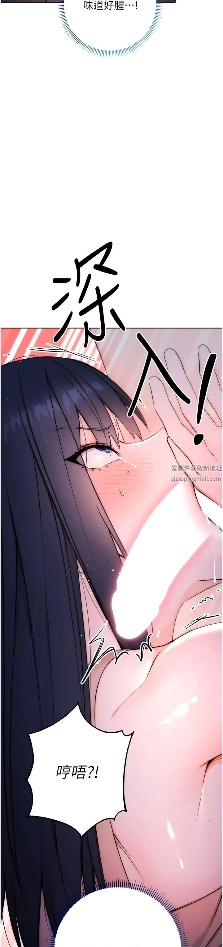 《邊緣人的復仇》漫画 第2話-教訓不饒人的嘴巴