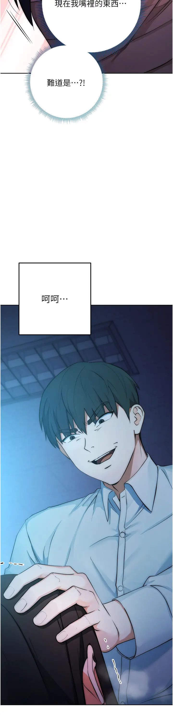 《邊緣人的復仇》漫画 第2話-教訓不饒人的嘴巴