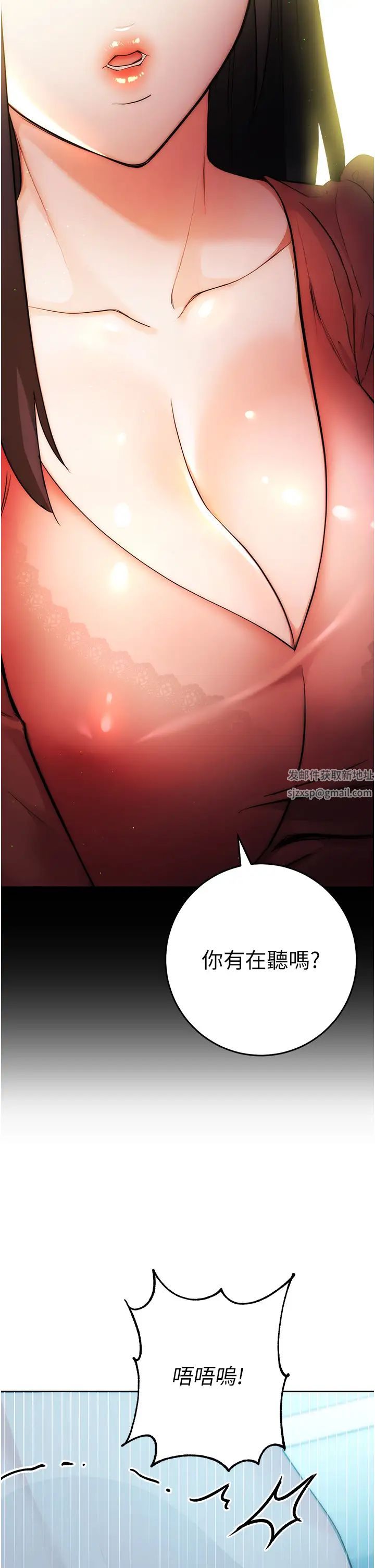 《邊緣人的復仇》漫画 第2話-教訓不饒人的嘴巴