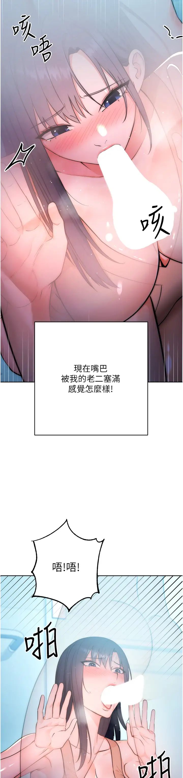 《邊緣人的復仇》漫画 第2話-教訓不饒人的嘴巴