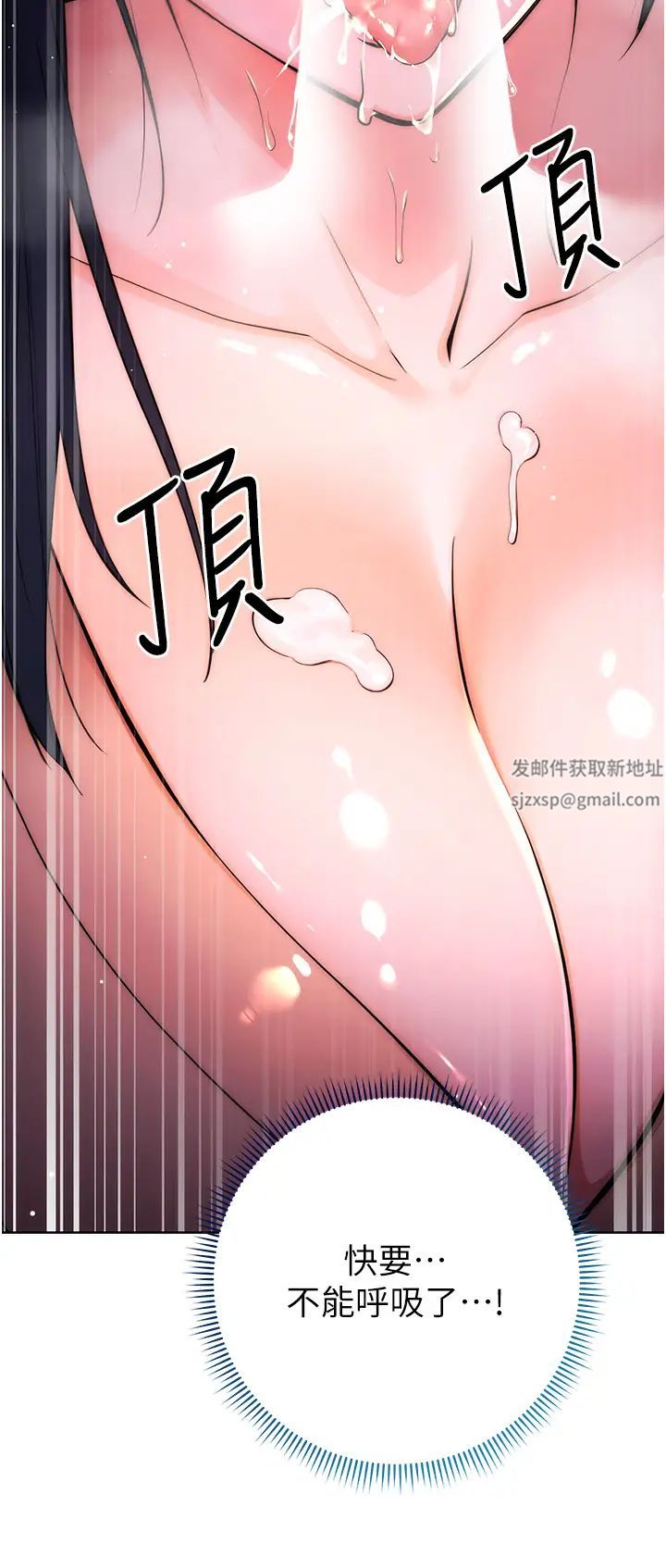 《邊緣人的復仇》漫画 第2話-教訓不饒人的嘴巴