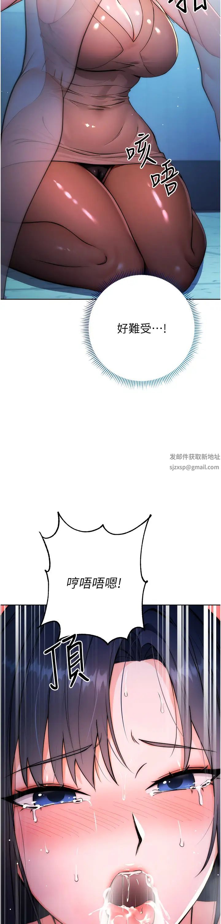 《邊緣人的復仇》漫画 第2話-教訓不饒人的嘴巴