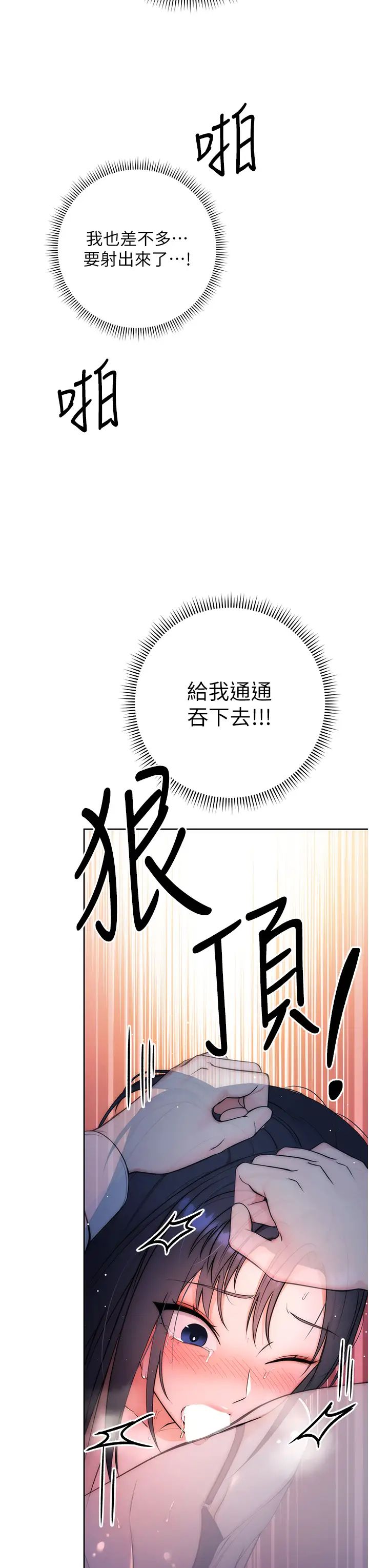 《邊緣人的復仇》漫画 第2話-教訓不饒人的嘴巴