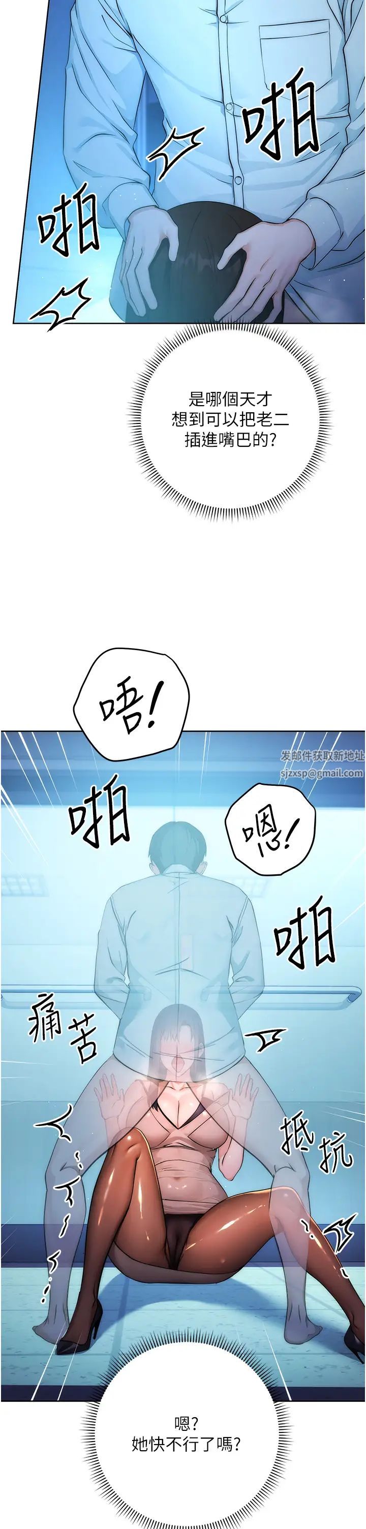 《邊緣人的復仇》漫画 第2話-教訓不饒人的嘴巴