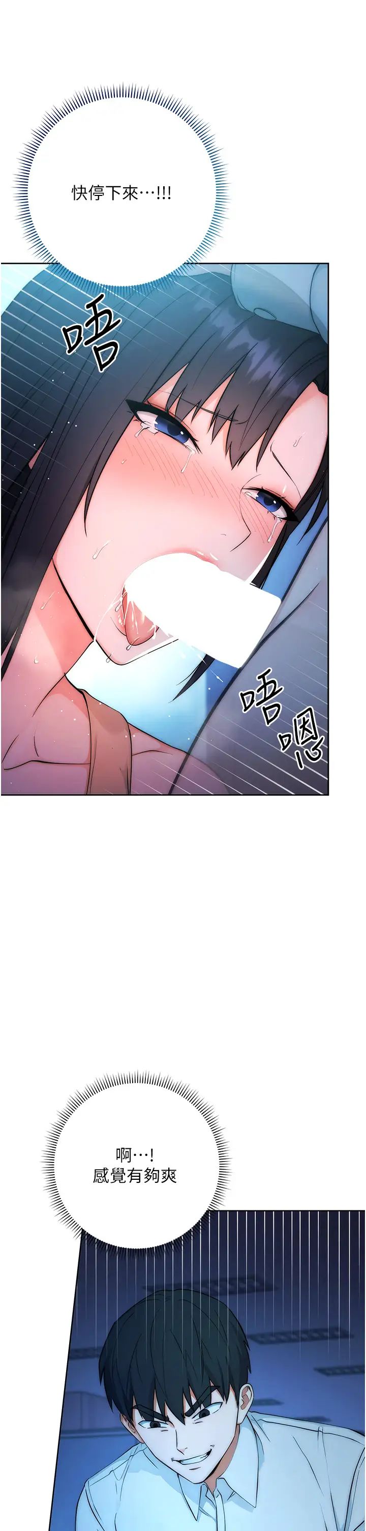 《邊緣人的復仇》漫画 第2話-教訓不饒人的嘴巴