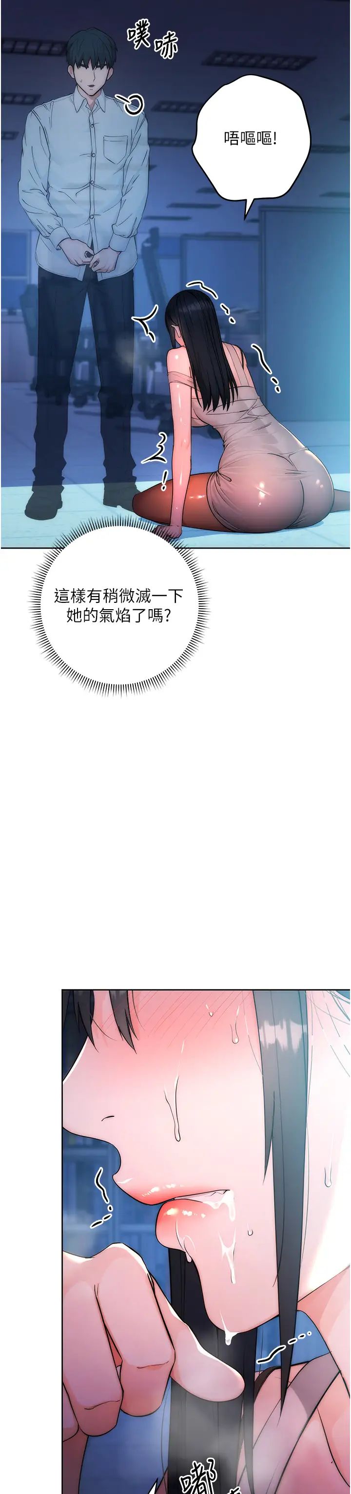 《邊緣人的復仇》漫画 第2話-教訓不饒人的嘴巴