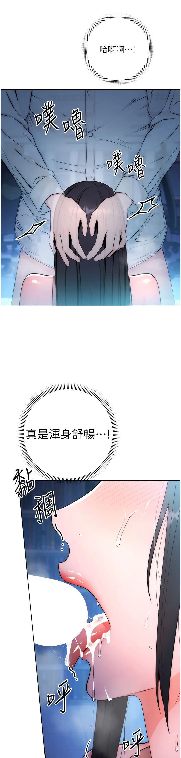 《邊緣人的復仇》漫画 第2話-教訓不饒人的嘴巴
