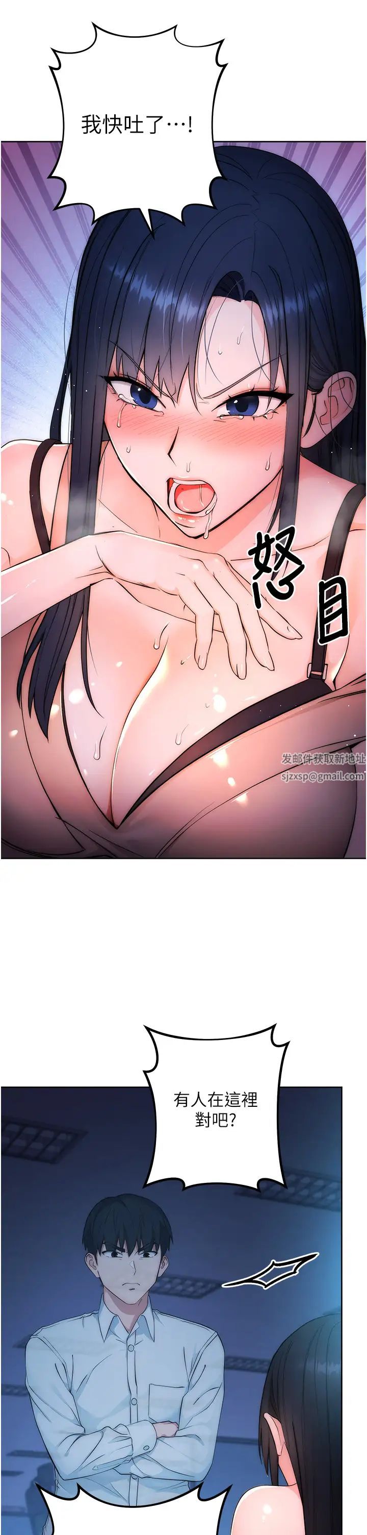 《邊緣人的復仇》漫画 第2話-教訓不饒人的嘴巴