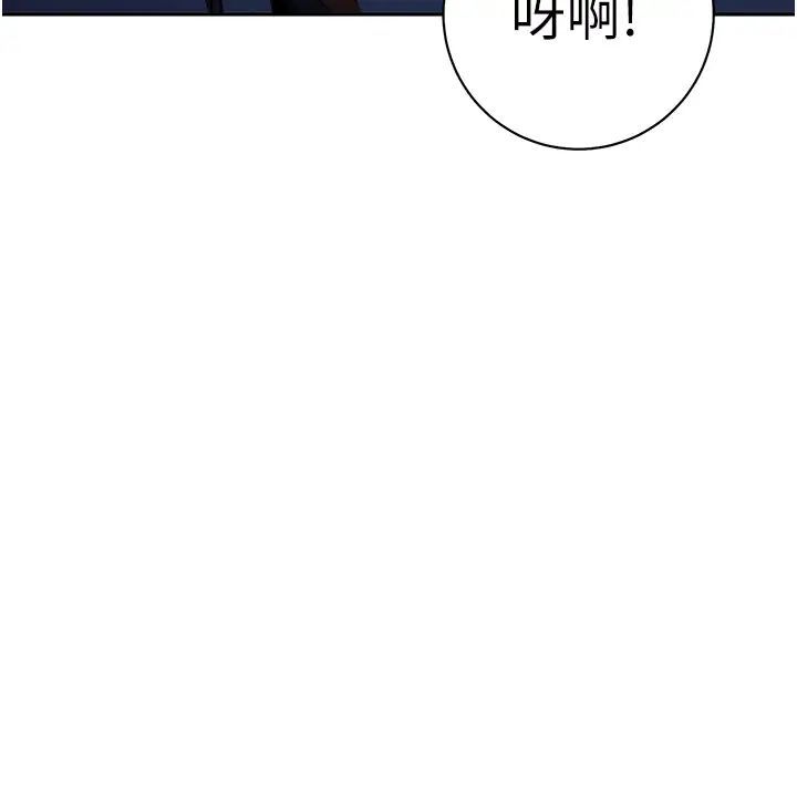 《邊緣人的復仇》漫画 第2話-教訓不饒人的嘴巴