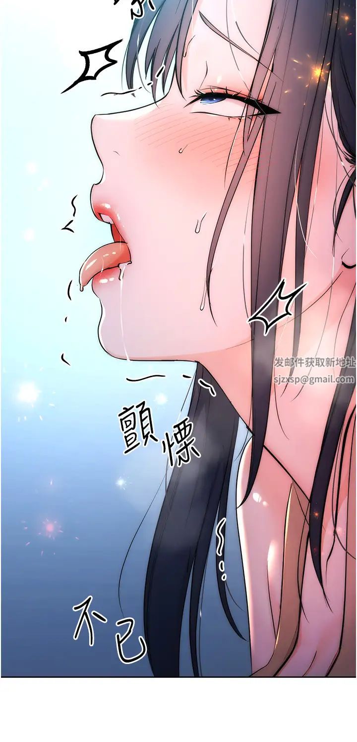 《邊緣人的復仇》漫画 第2話-教訓不饒人的嘴巴