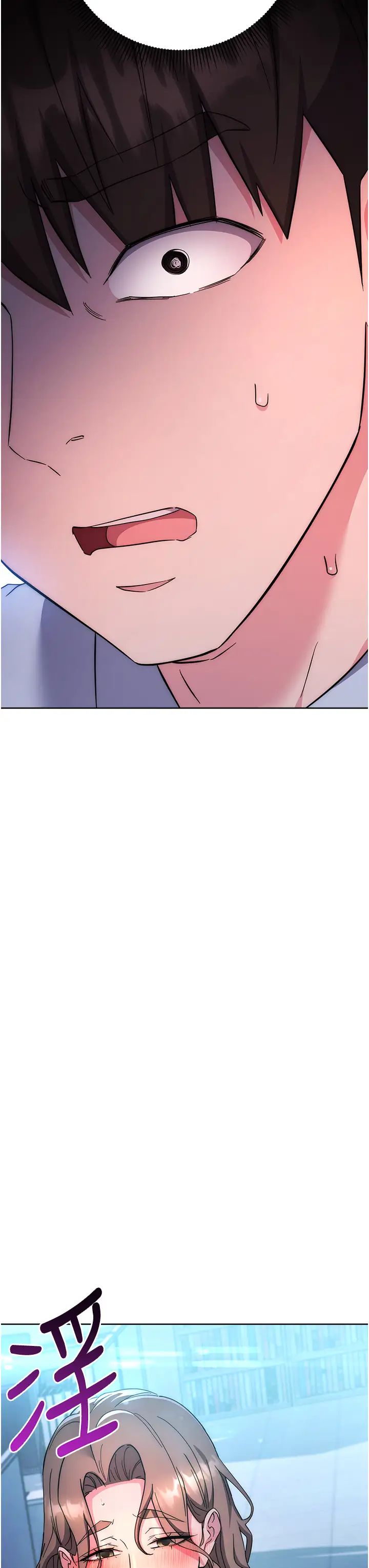 《邊緣人的復仇》漫画 第20話-止不住的下賤淫水
