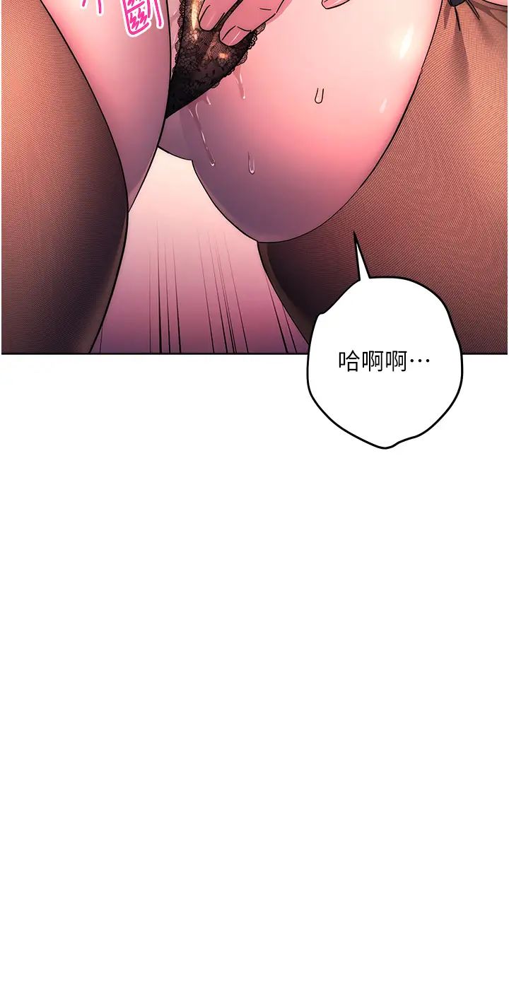 《邊緣人的復仇》漫画 第20話-止不住的下賤淫水