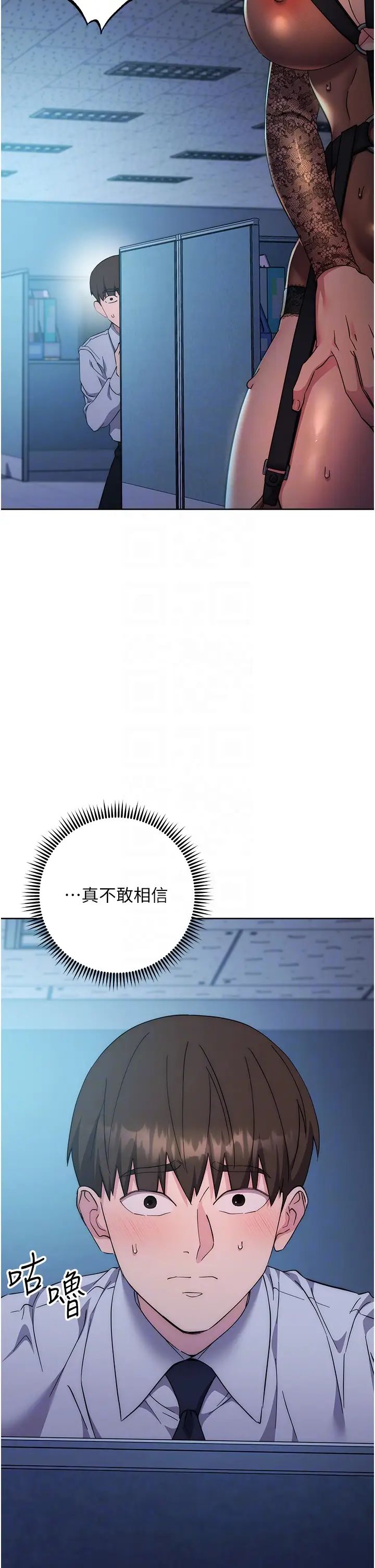 《邊緣人的復仇》漫画 第20話-止不住的下賤淫水