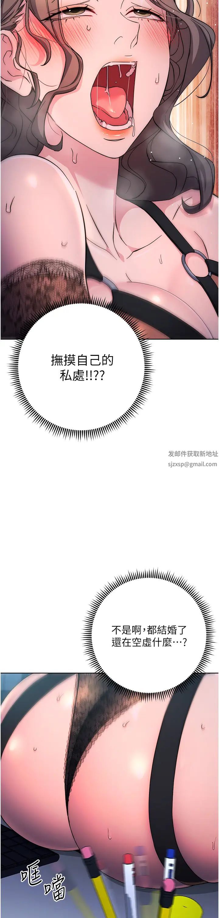 《邊緣人的復仇》漫画 第20話-止不住的下賤淫水