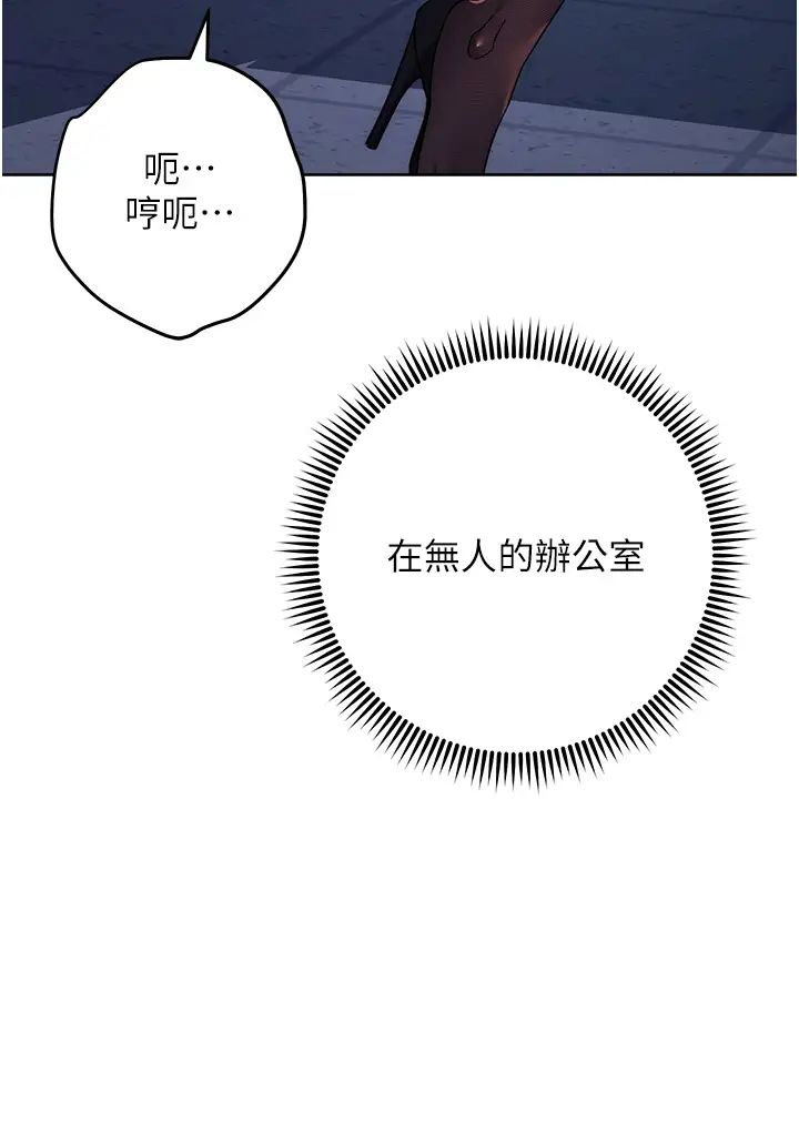 《邊緣人的復仇》漫画 第20話-止不住的下賤淫水