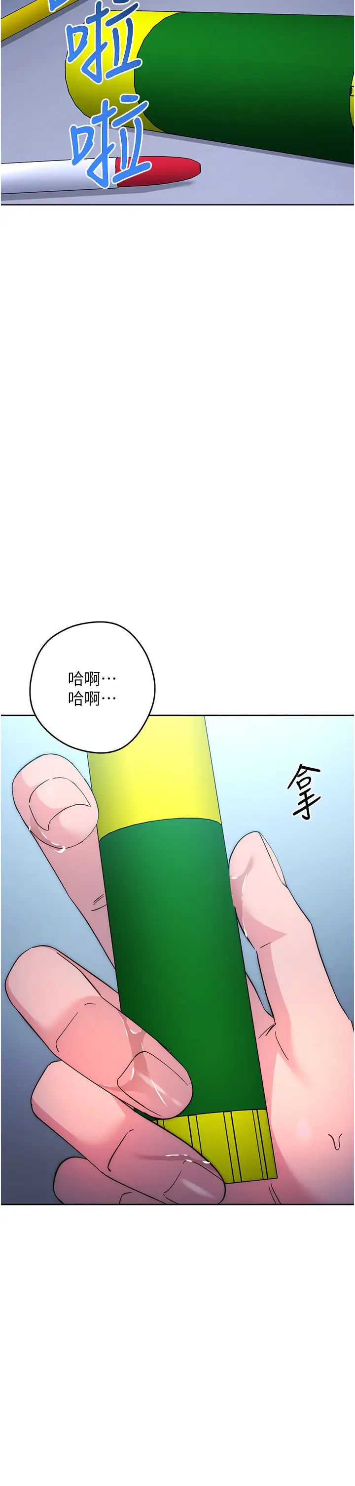 《邊緣人的復仇》漫画 第20話-止不住的下賤淫水