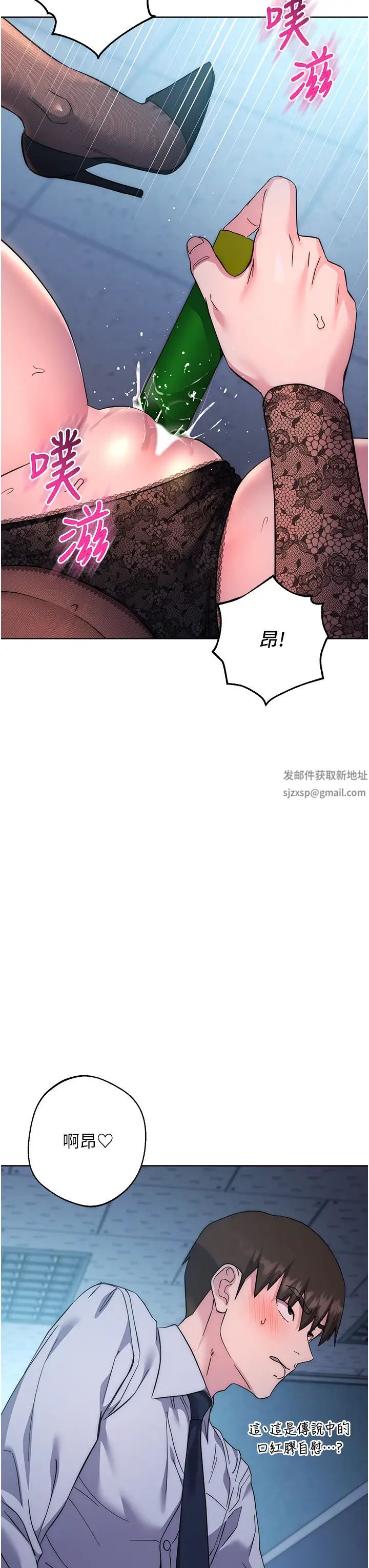 《邊緣人的復仇》漫画 第20話-止不住的下賤淫水