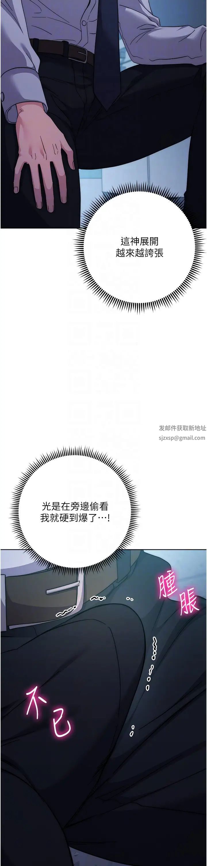 《邊緣人的復仇》漫画 第20話-止不住的下賤淫水