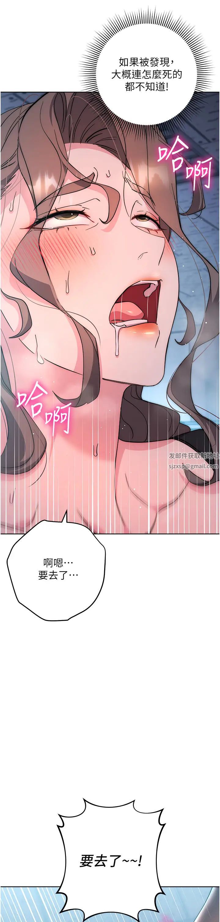 《邊緣人的復仇》漫画 第20話-止不住的下賤淫水