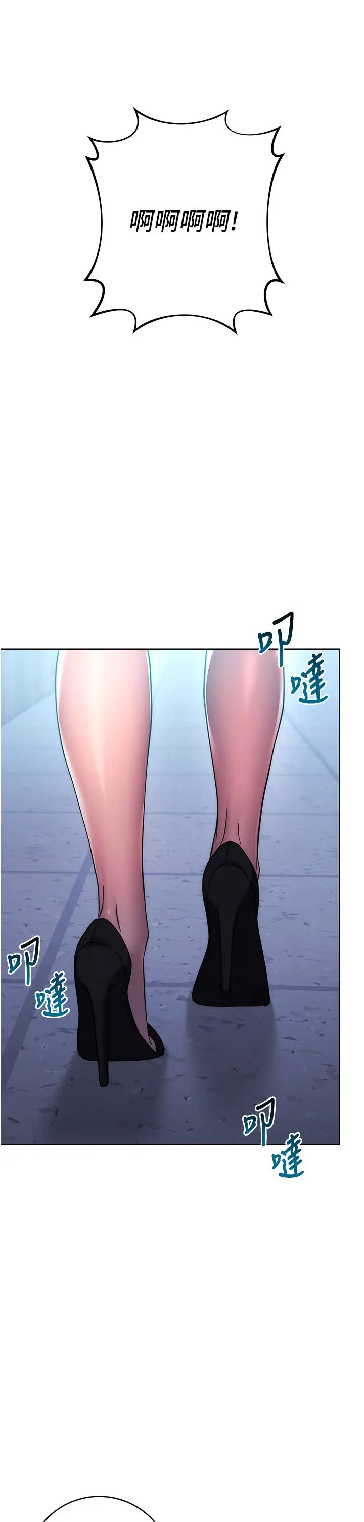《邊緣人的復仇》漫画 第20話-止不住的下賤淫水