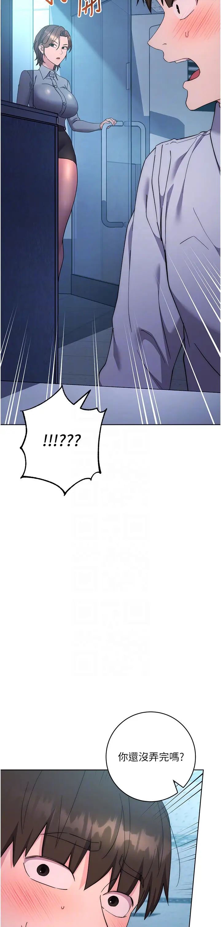 《邊緣人的復仇》漫画 第20話-止不住的下賤淫水