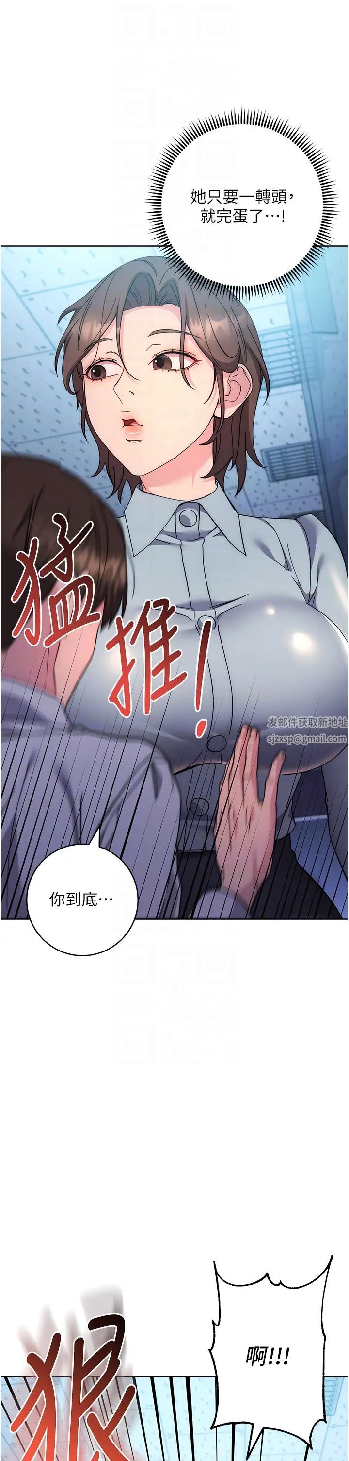 《邊緣人的復仇》漫画 第20話-止不住的下賤淫水