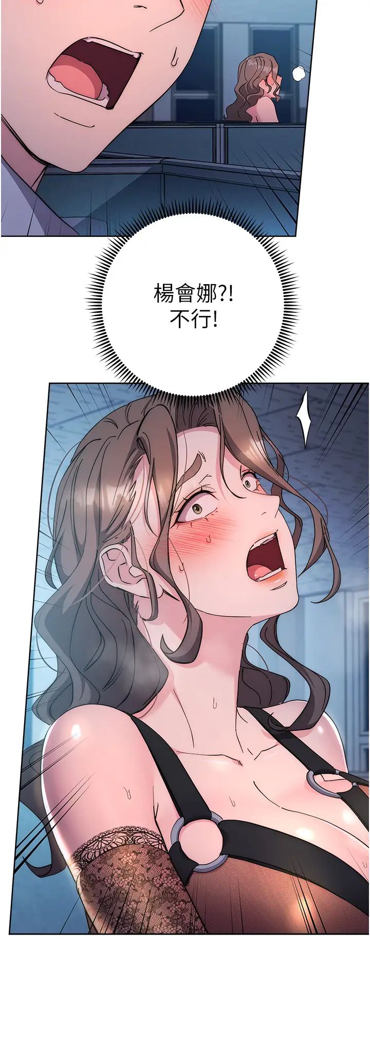 《邊緣人的復仇》漫画 第20話-止不住的下賤淫水