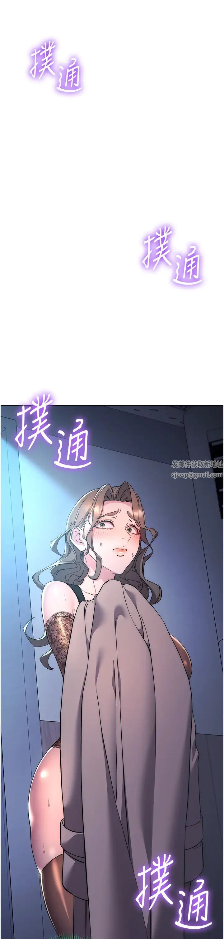 《邊緣人的復仇》漫画 第20話-止不住的下賤淫水