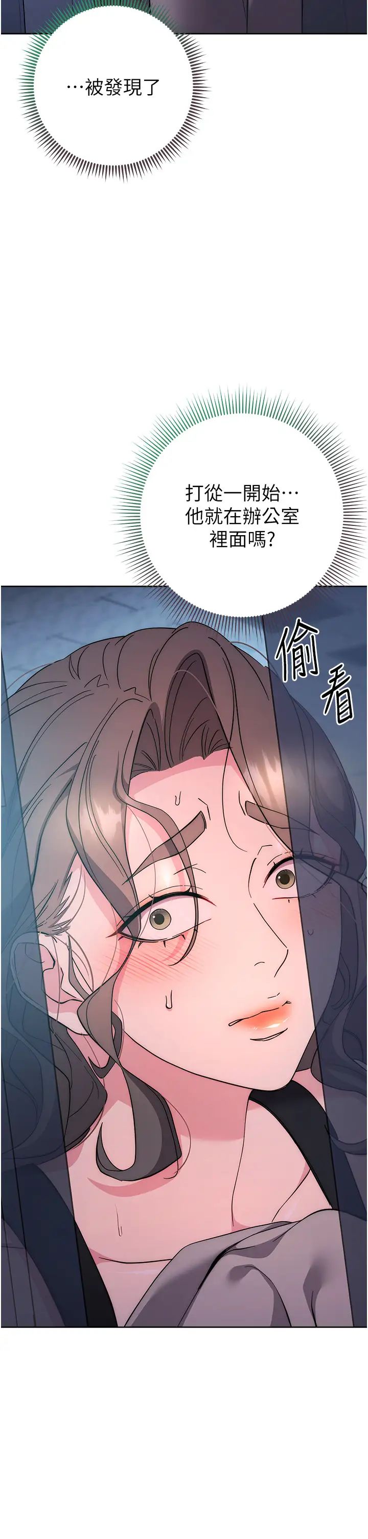 《邊緣人的復仇》漫画 第20話-止不住的下賤淫水